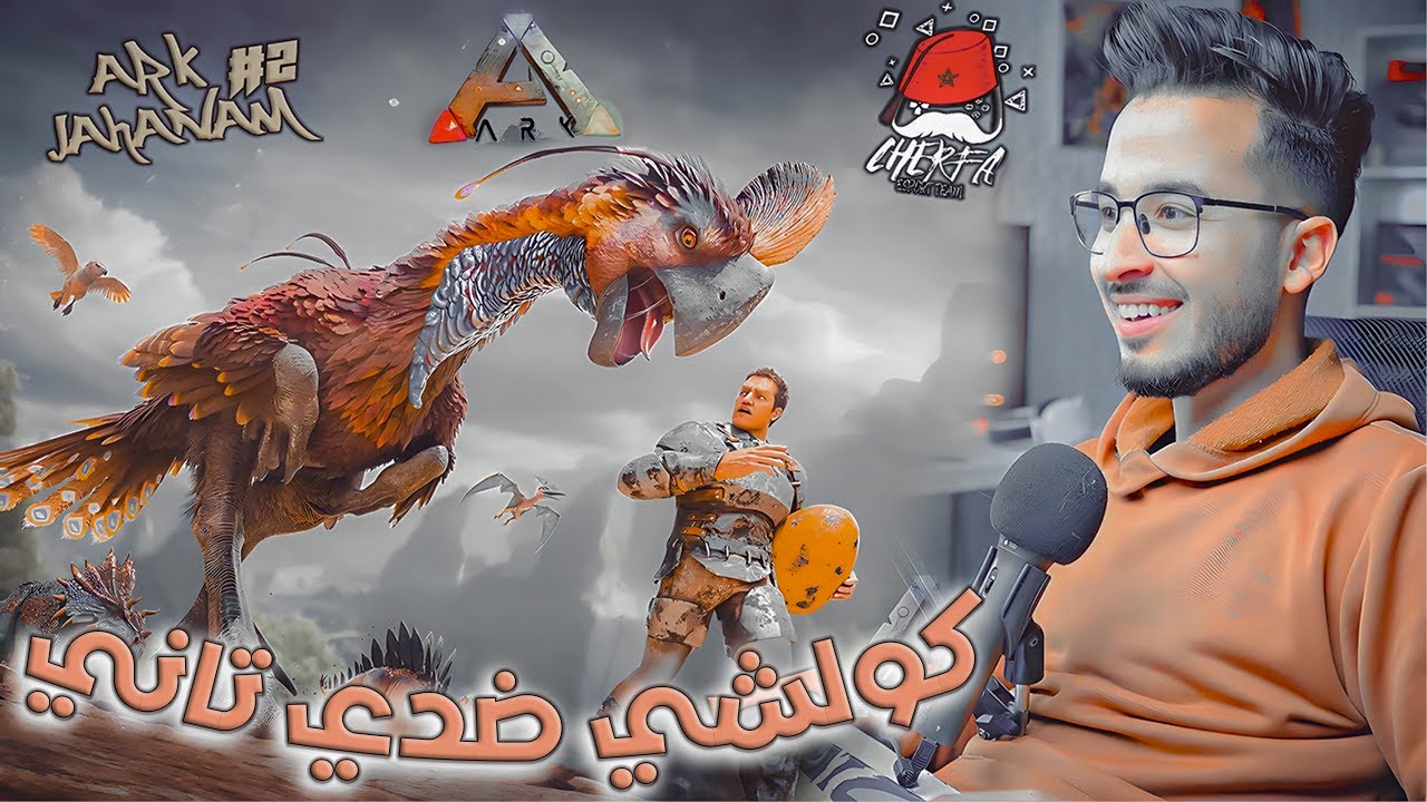 ARK Cherfa - Season 3 :  كولشي ضدي تاني 🔥 JaHaNaM 🔥