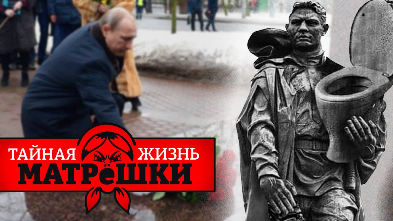 Деды воровали. Тайная жизнь матрешки. Эпизод 99