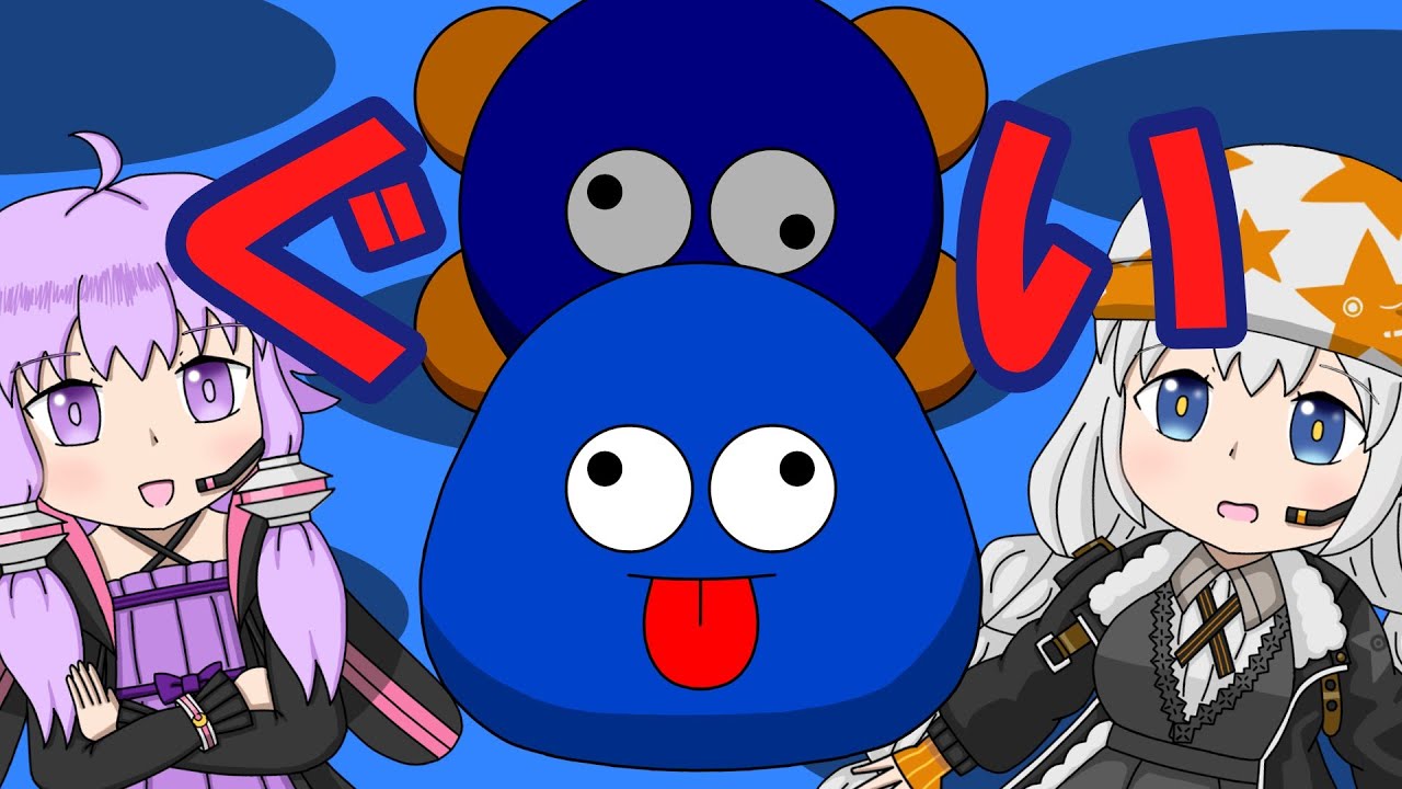 あかりとゆかりのカービィキャラ名鑑：グーイ【VOICEROID解説】