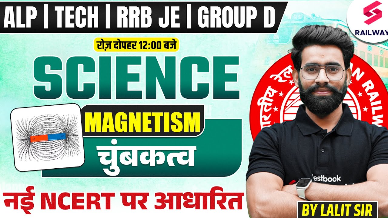 Science Magnetism Question🎯RAILWAY EXAMS 2025🔥|Group D/Technician/ALP/JE Science Question#LalitSir