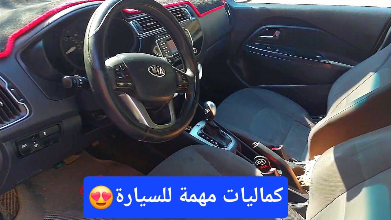 دلع سيارتك كماليات (شوية جمبزة) 😉