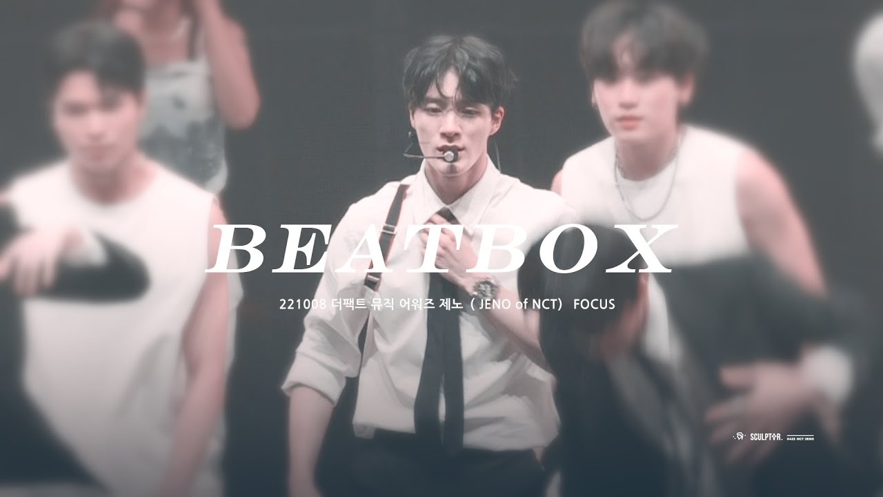 221008 더팩트 뮤직 어워즈 TMA 비트박스 BEATBOX 엔시티드림 제노직캠  NCT DREAM JENO FOCUS