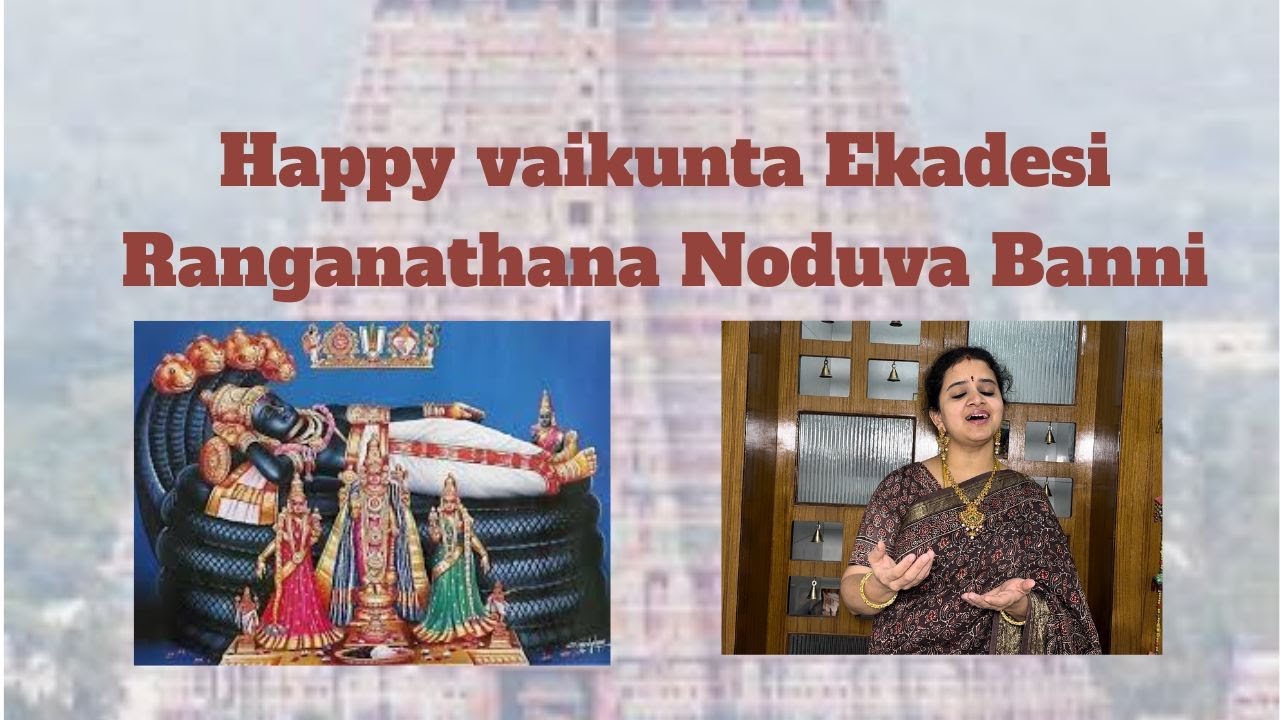 Ranganathana Noduva Banni | Shri Shreepada Rajaru | Vaikunta Ekadesi | Srirangam Ranganathar