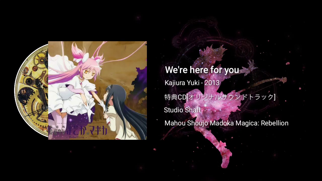 We're here for you - Mahou Shoujo Madoka Magica: Rebellion