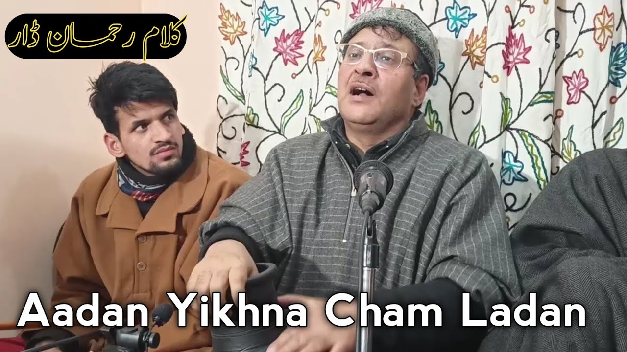 Aadan Yikhna Cham Ladan | Rahman Dar Soab | Gulzar Ah Mir | Kashmiri Sufi Music