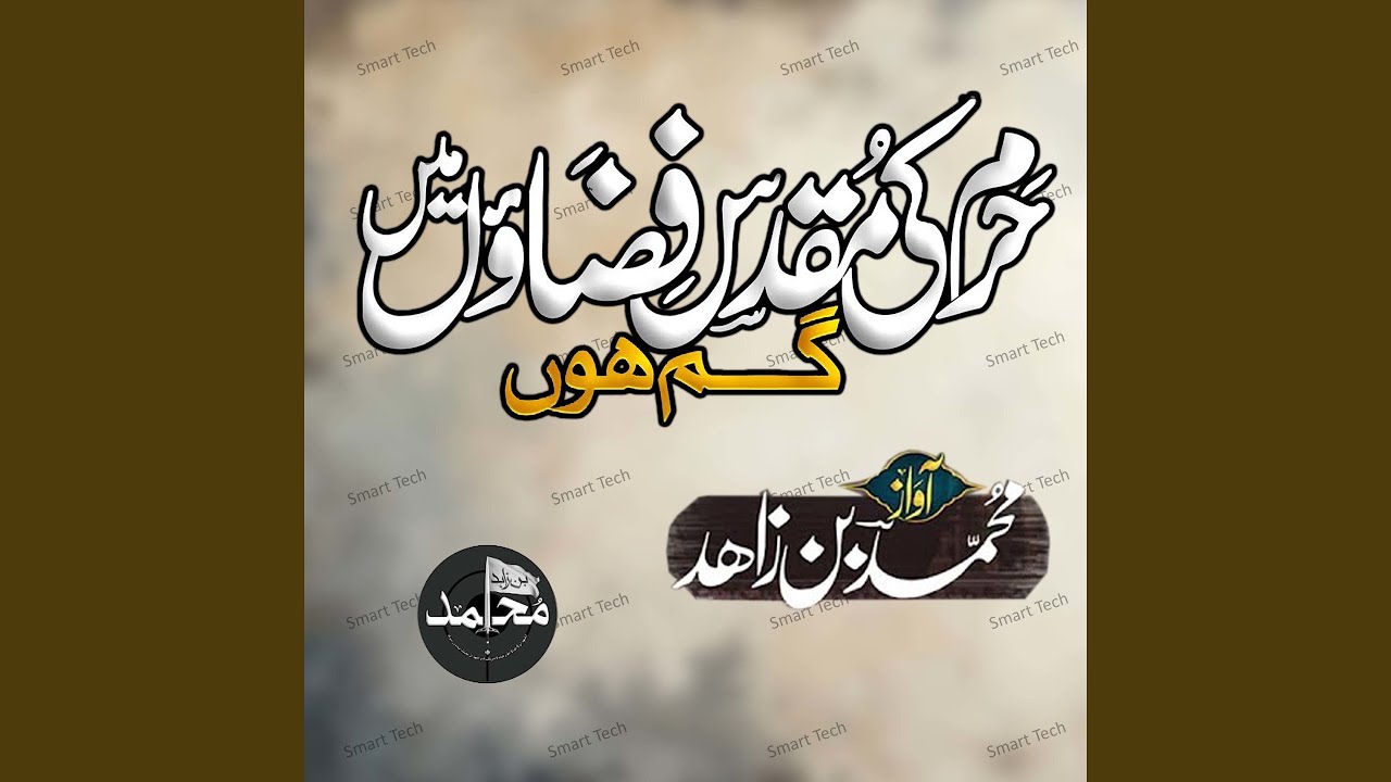 Haram Ki Muqaddas Fazaon Mein Gum Hoon