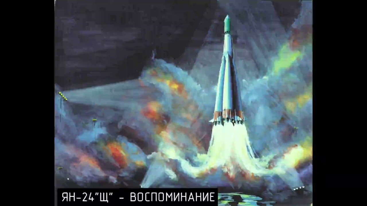 ЯН-24