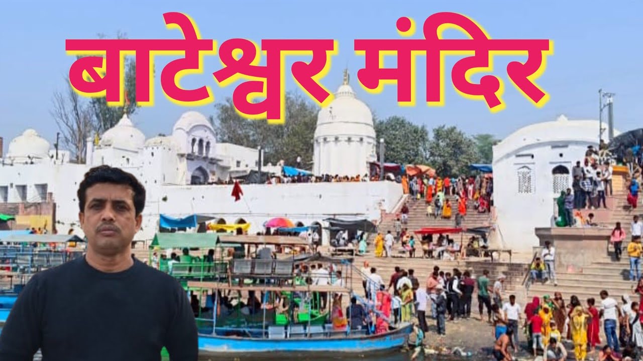 Bateshwar Mandir बटेश्वर धाम मंदिर Shivratri # long video # viral video# video