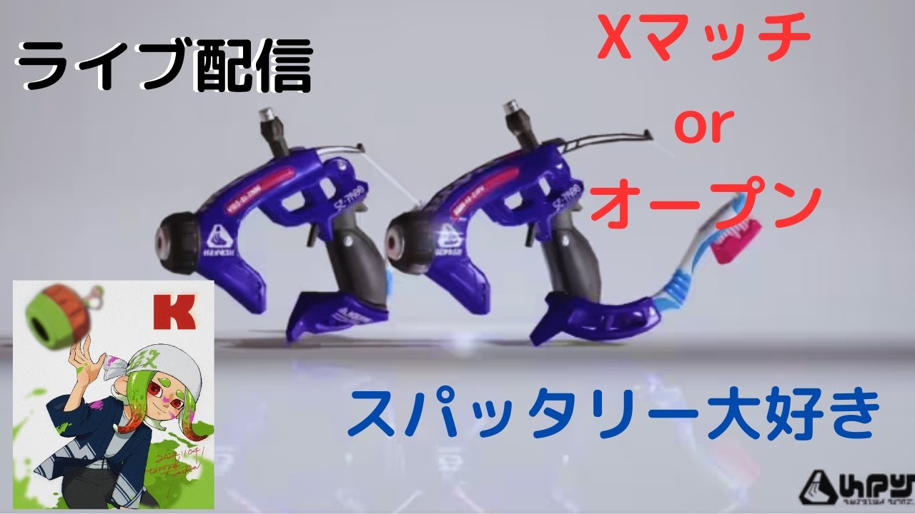 オープンwithパンチ、はるき、まど