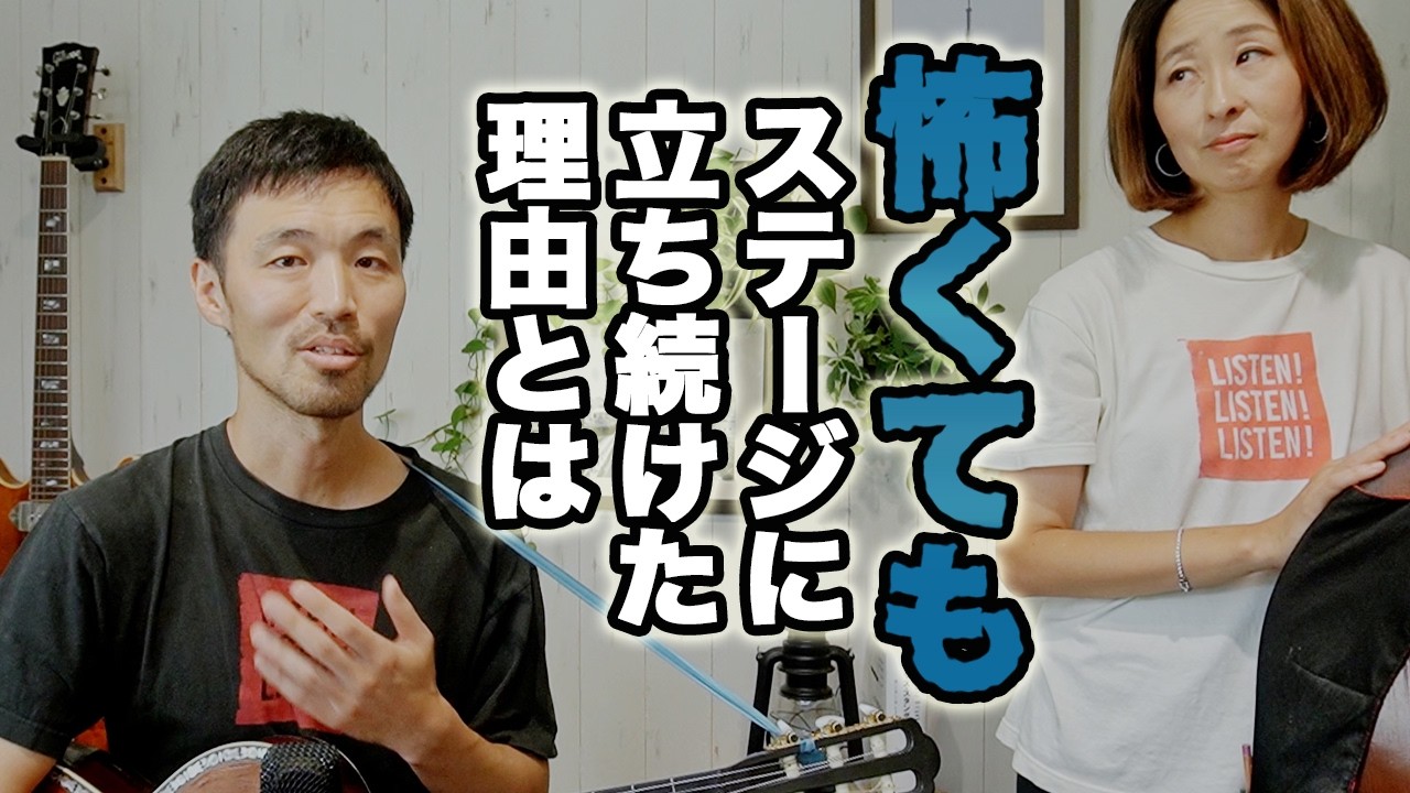 【実体験】あがり症だった僕がプロとしてやっていけるようになった克服法