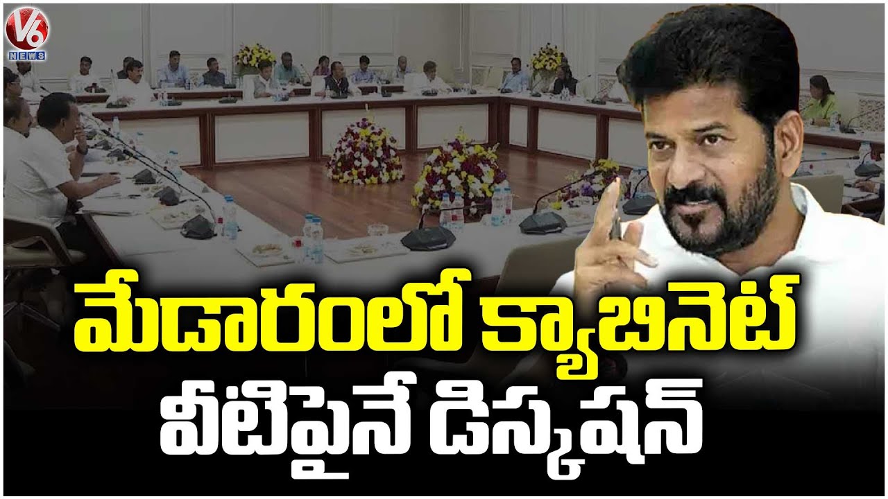 Telangana Cabinet Meeting To Held Today at Medaram | V6 News