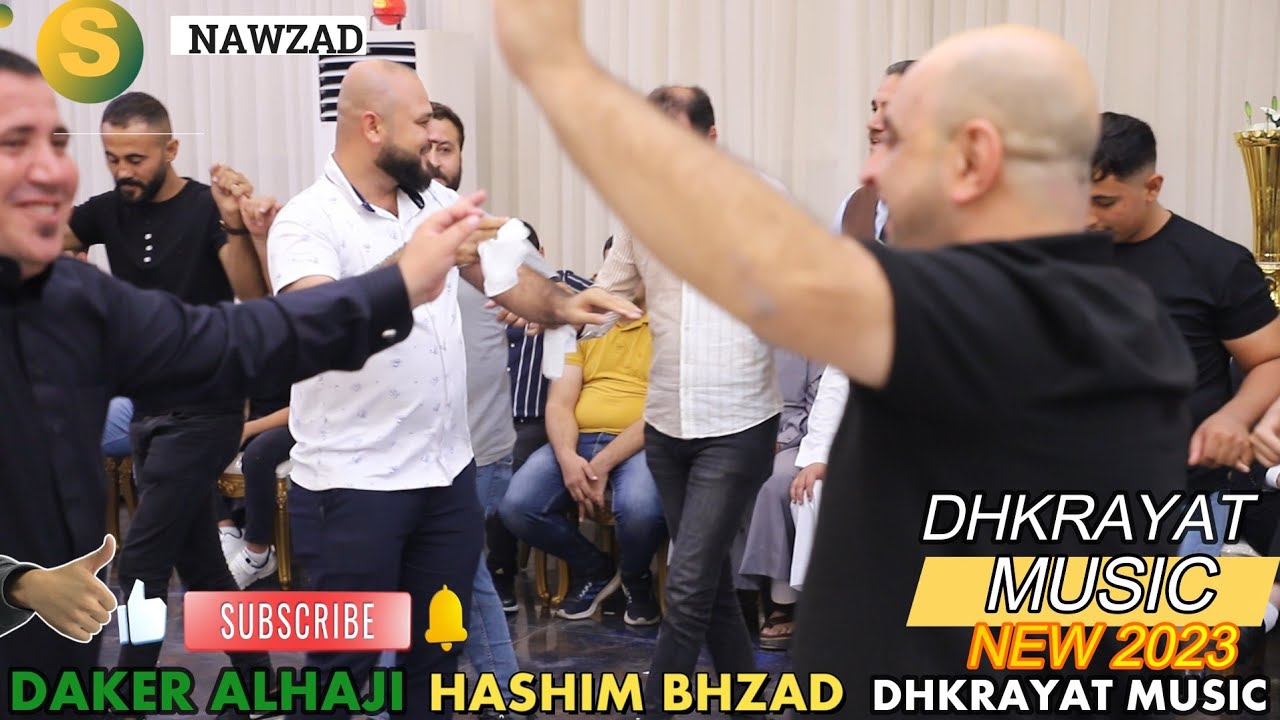 احلى هاشم بهزاد زفة ذاكر الحاجي ذكريات ميوزك الرشيدية لاتنسى الاشتراك بالقناة