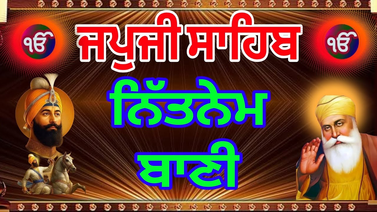 Japji Sahib full path//Japji Sahib sahaj path//Japji Sahib nitnem bani 