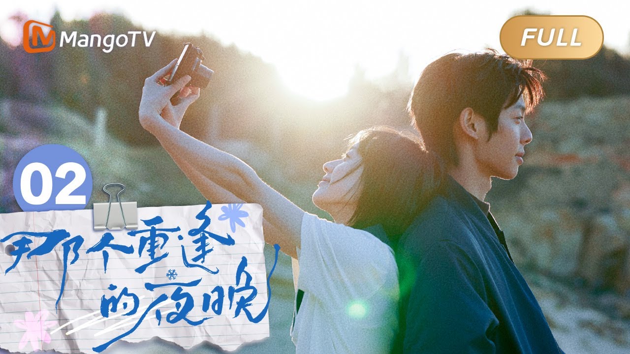 ENG SUB《那个重逢的夜晚》EP02：陆苗决心离开，时尧暖心陪伴 We Shall Meet Again｜MangoTV Drama