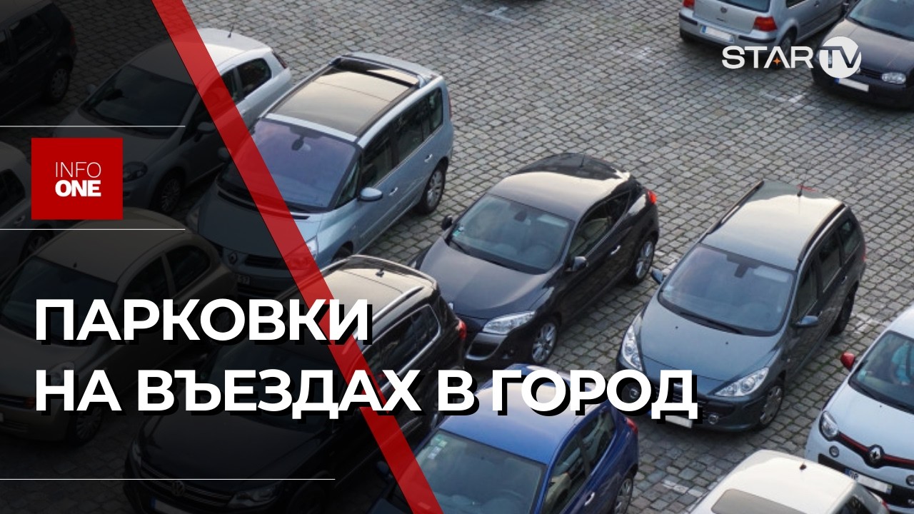 INFO ONE RUS - 26 ФЕВРАЛЯ 22:30