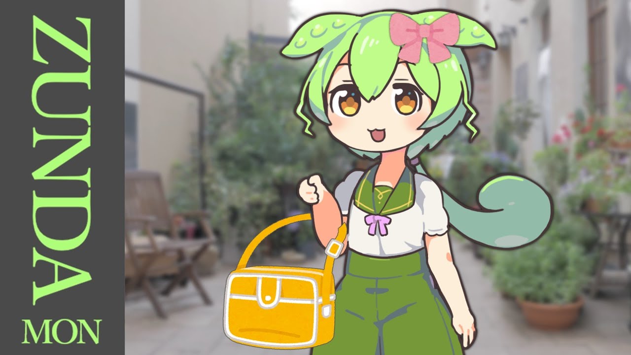 ずんだもんのかばんの中身は？