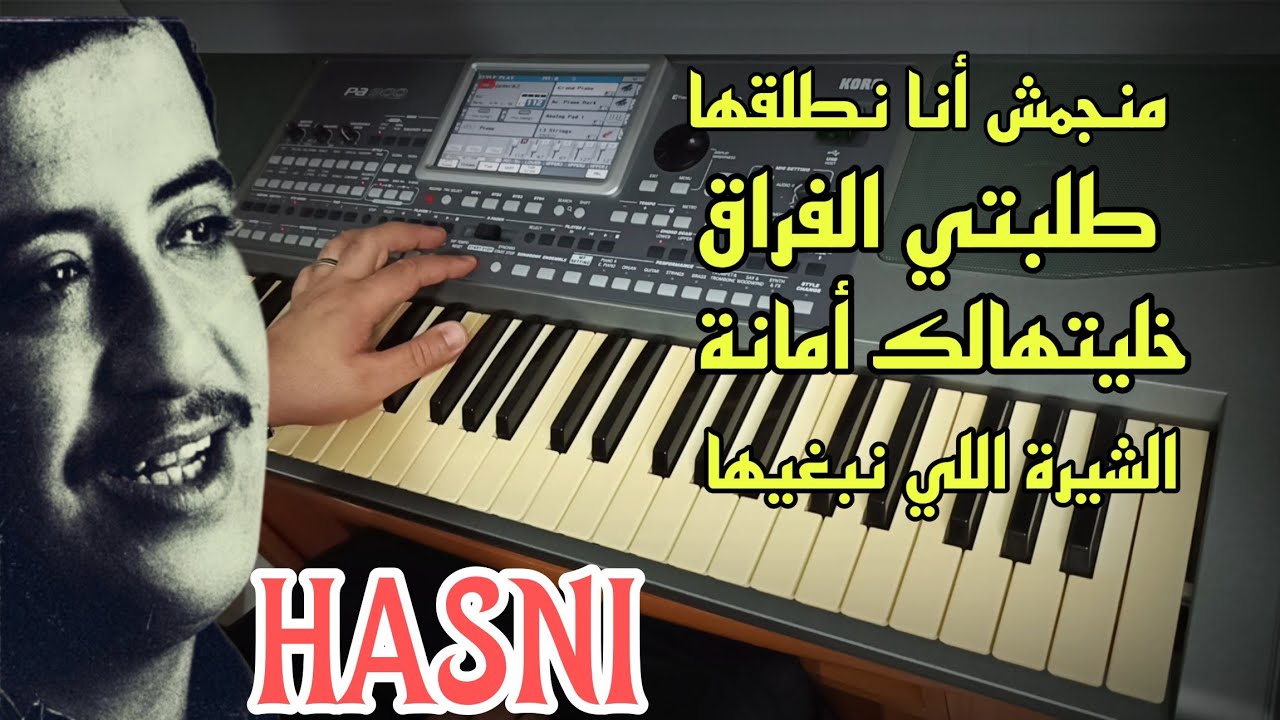 موسيقى الزمن الجميل -صوامت الشاب حسني -Hasni Instrumental