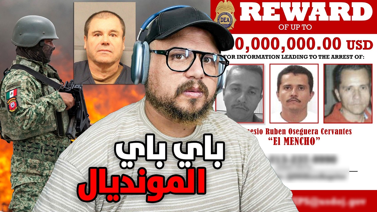 شنو واقع في المكسيك 🇲🇽 ؟