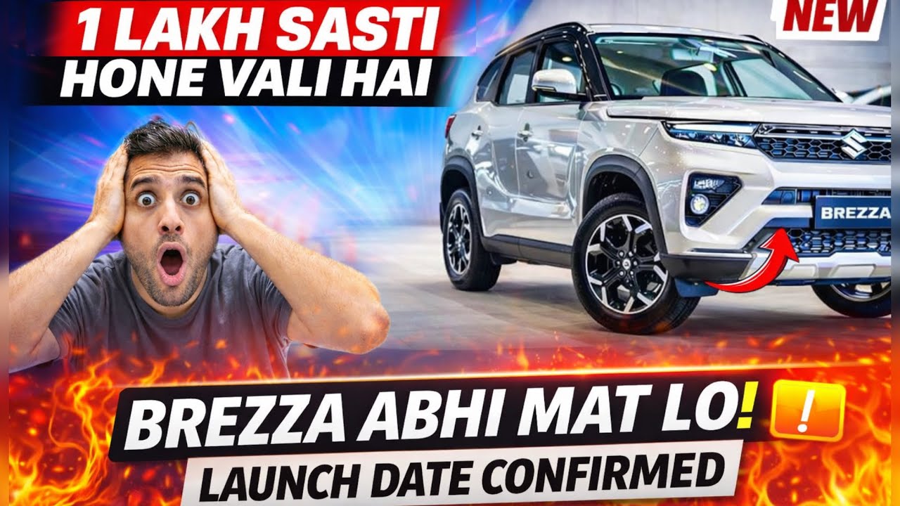 Brezza मत लो !😱 Launch Date Confirmed🚀/ एक लाख सस्ती होने वाली है brezza Facelift 