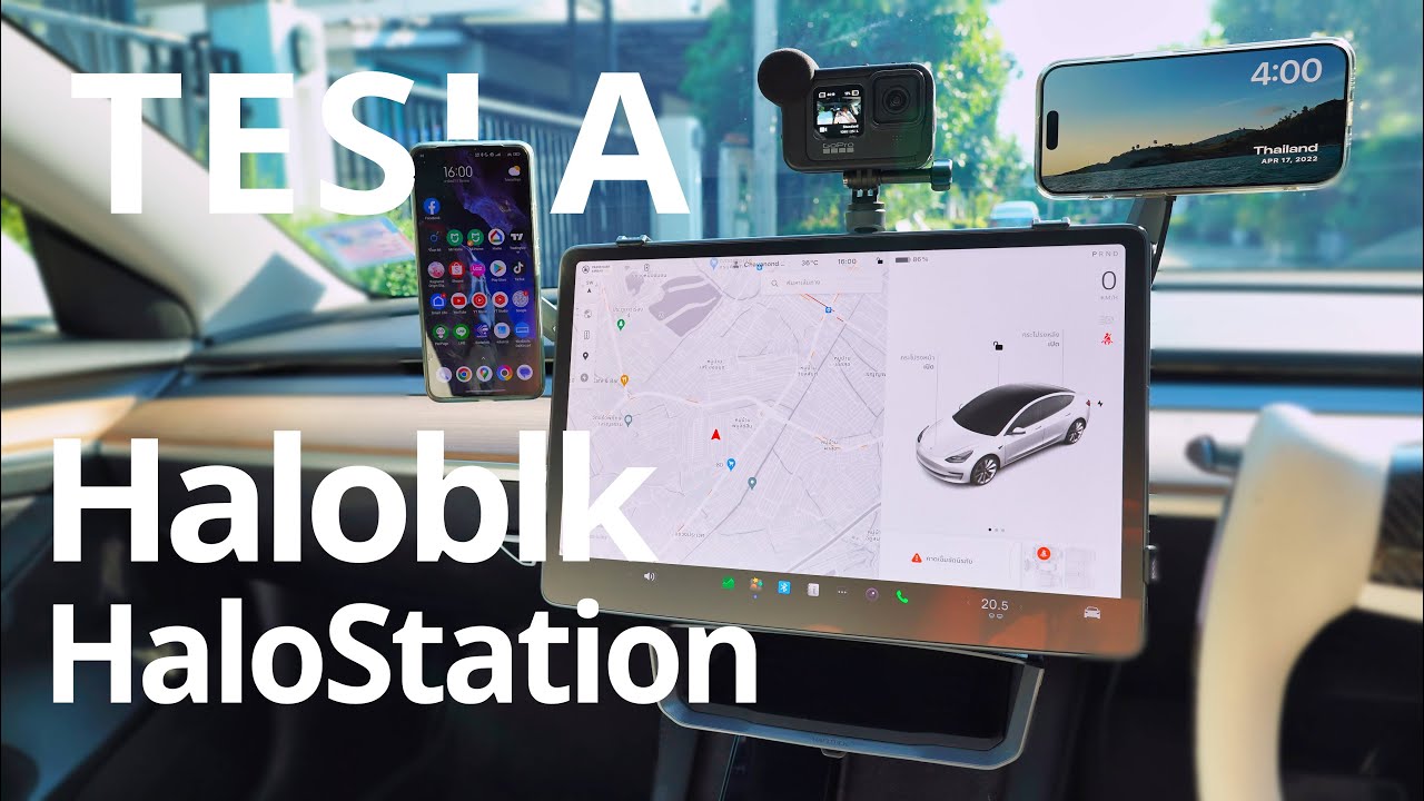 รู้ก่อนจะพลาดซื้อของแต่ง Tesla ตัวจบ Haloblk HaloStation