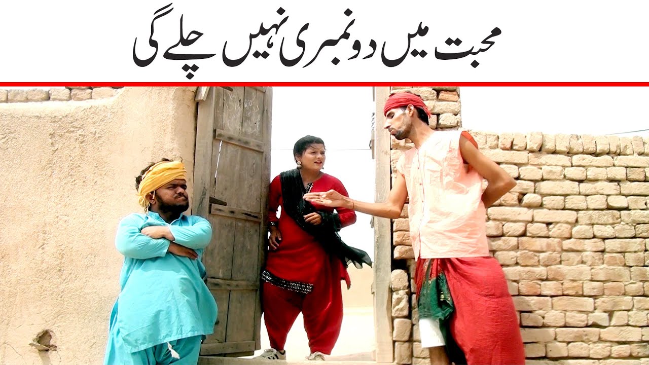 Funny Noor Nazeer Mohabat Me Do Numberi Funny Video | Most Comedy Funny Video | You Tv2 Hd 2025