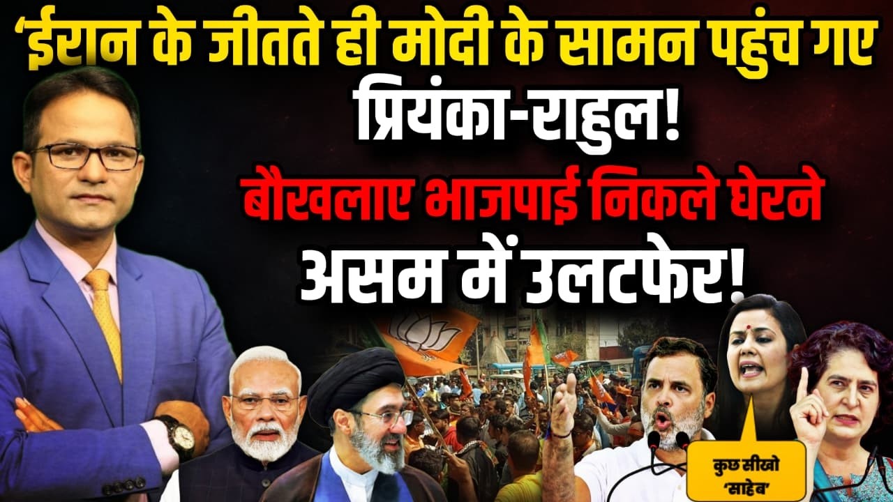 Gaurav Gogoi | Himanta Biswa Sarma । The Rajneeti | Assam Election 2026 | Iran War  | PM Modi