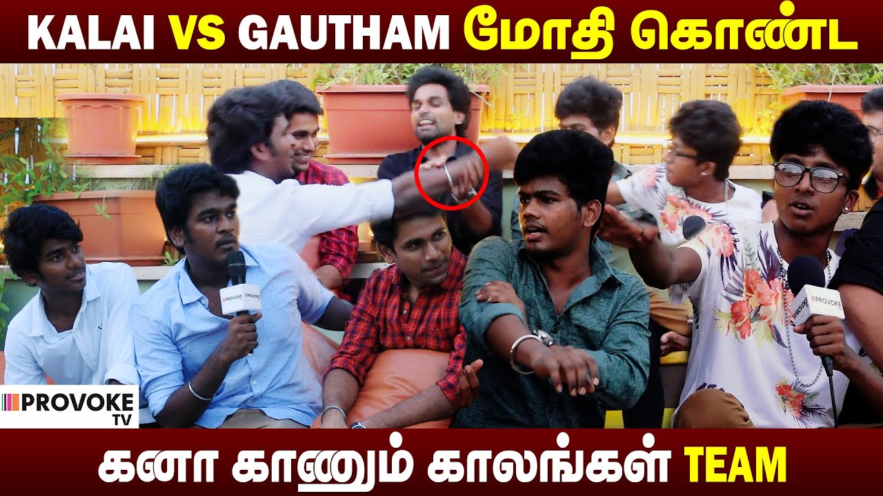 சண்டை போட்ட  Kana Kaanum Kaalangal Boys 😱| Kana Kaanum Kaalangal Interview | VJ Sathish | ProvokeTV