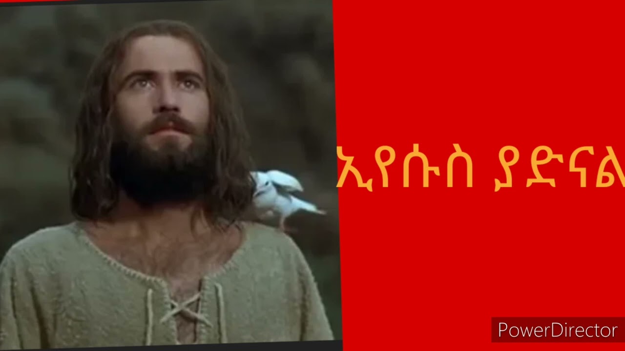 Jesus saves Samuel sahile የሱስ አሼስ ጋሟፔ ማህያፔ
