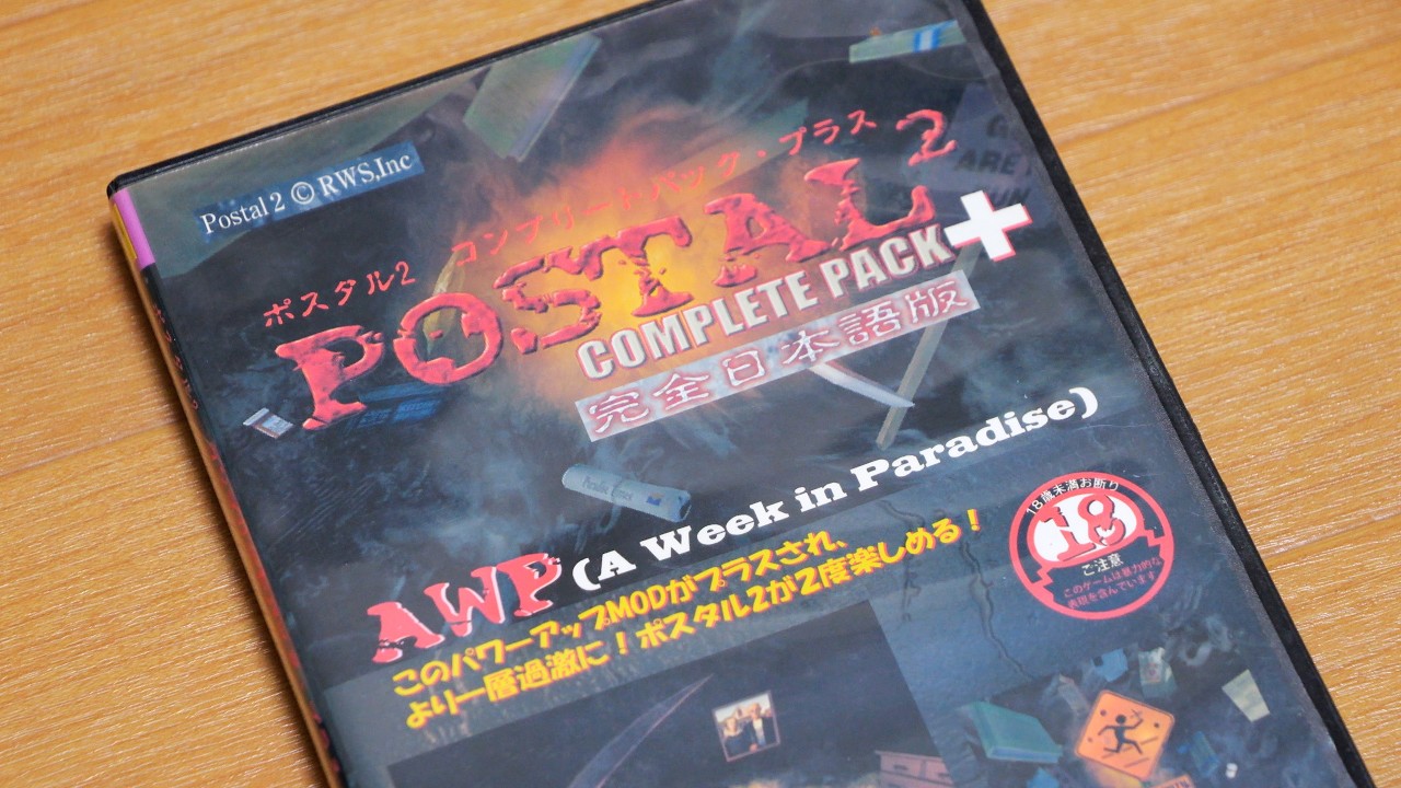 Postal 2 Complete Pack + (Japanese PC Version) Unboxing & Showcase (ポスタル2 コンプリートパック・プラス 完全日本語版)