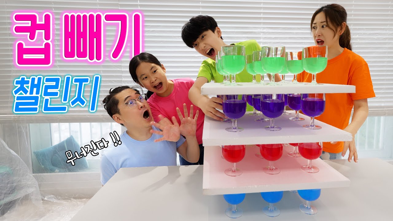 주작으로 못하는 명장면 ㅋㅋㅋ 이게 가능한 일이야 ?! 컵 빼기 챌린지 대결 !!