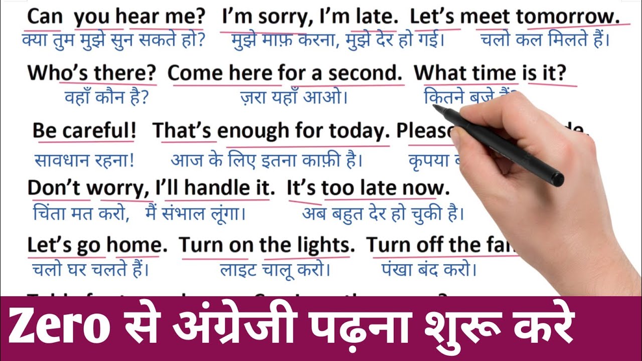 Zero से इंग्लिश पढ़ना कैसे सीखें | अंग्रेजी कैसे सीखें | Learn English | Speak English From Today 12