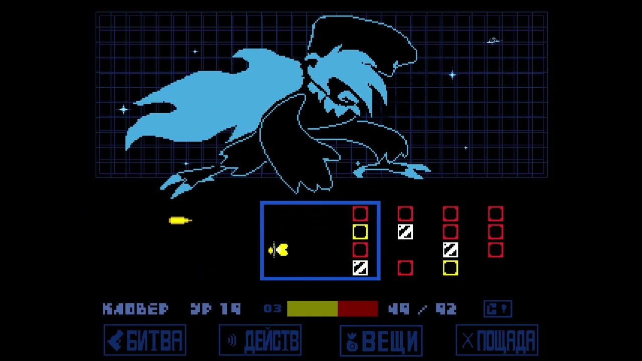 Undertale Yellow мартлет финал