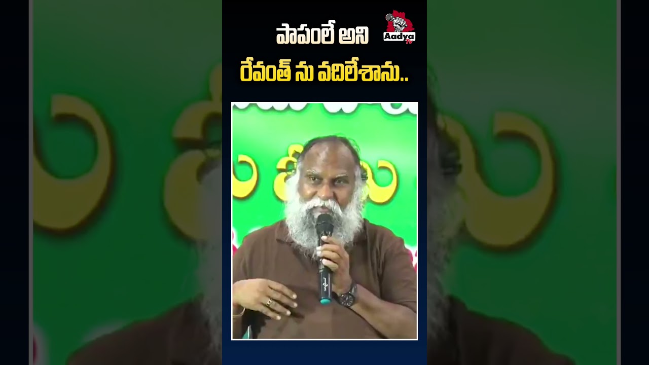 తెలంగాణ కొత్త సీఎం అతనే..| Jaggareddy Warning to Revanth & Congress Leaders | Rahul gandhi | AadyaTv
