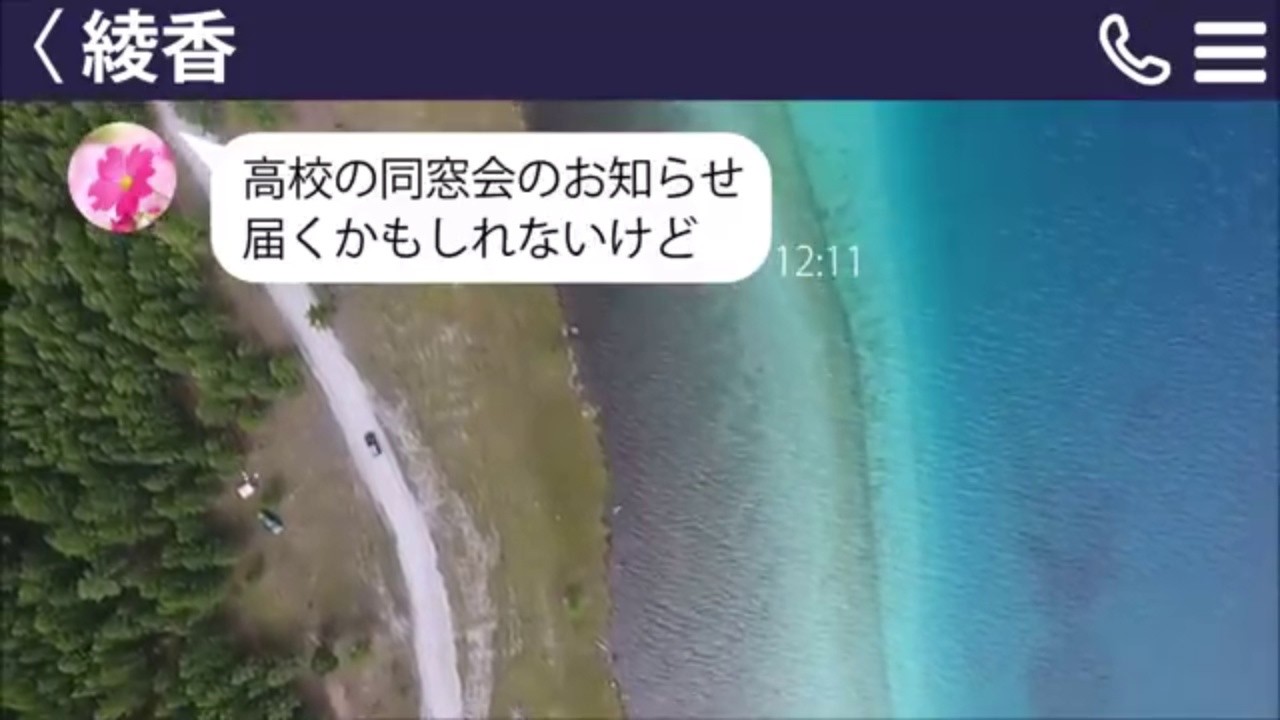 【LINE】 見下し続けた親戚が、ある日突然態度を一変。擦り寄る理由を知った時、胸のつかえが消えた。