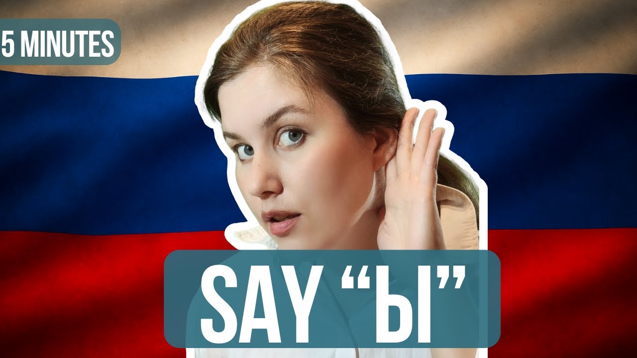 How to Say Ы in Russian – The Hardest Sound?