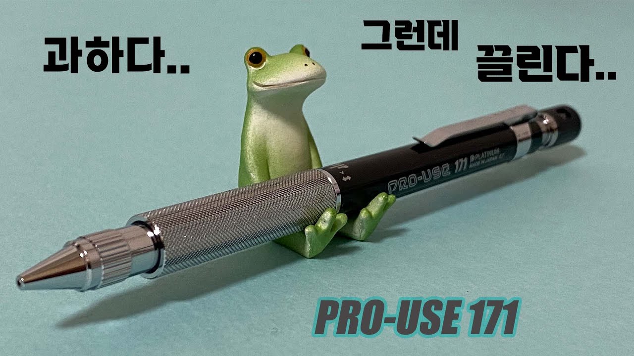 프로를 위한 샤프 - 프로유즈 171｜PROUSE 171｜プロユーズ171