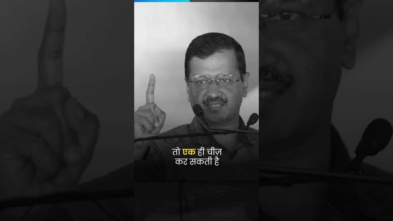 #arvindkejriwal की #education पर दमदार #speech #ambedkar #shorts