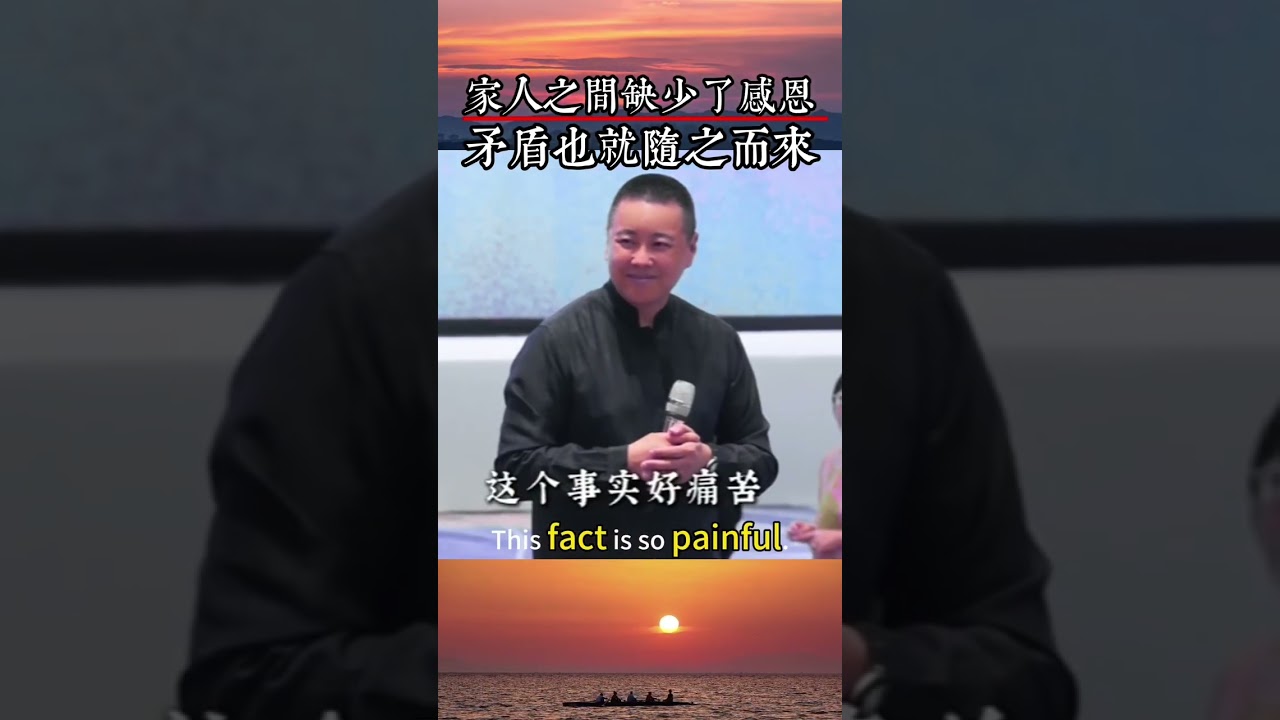 家人之間缺少感恩，矛盾也就隨之而來