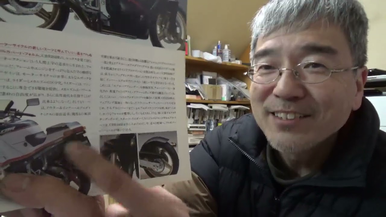 古いカタログを観る　CBR250R ハリケーン ふけ上がるエクスタシー