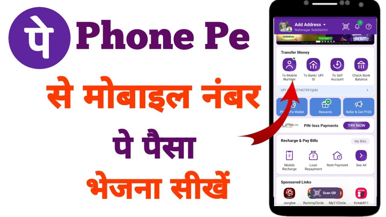 how to send money mobile number and send money mobile number phonepe se Paisa transfer Karen 2024 me
