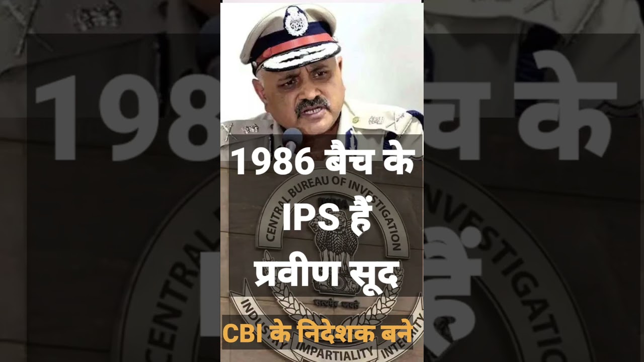 #CBI #Praveensood #Police #Kartnatka #DGP #youtube #Shorts #cbidirectornew
