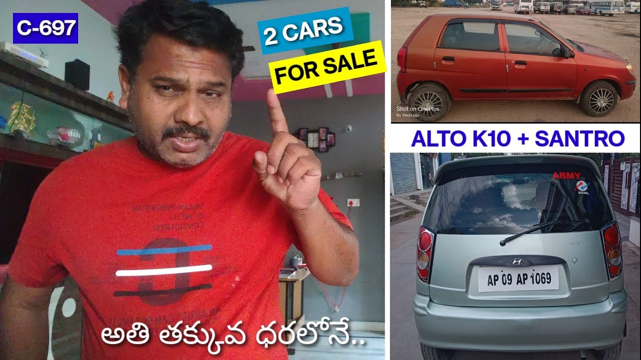 అమ్మకానికి 2 కార్లు..2012 MARUTI ALTO K10 | 2002 HUNDAI SANTRO | ARMY CAR | 8247501777