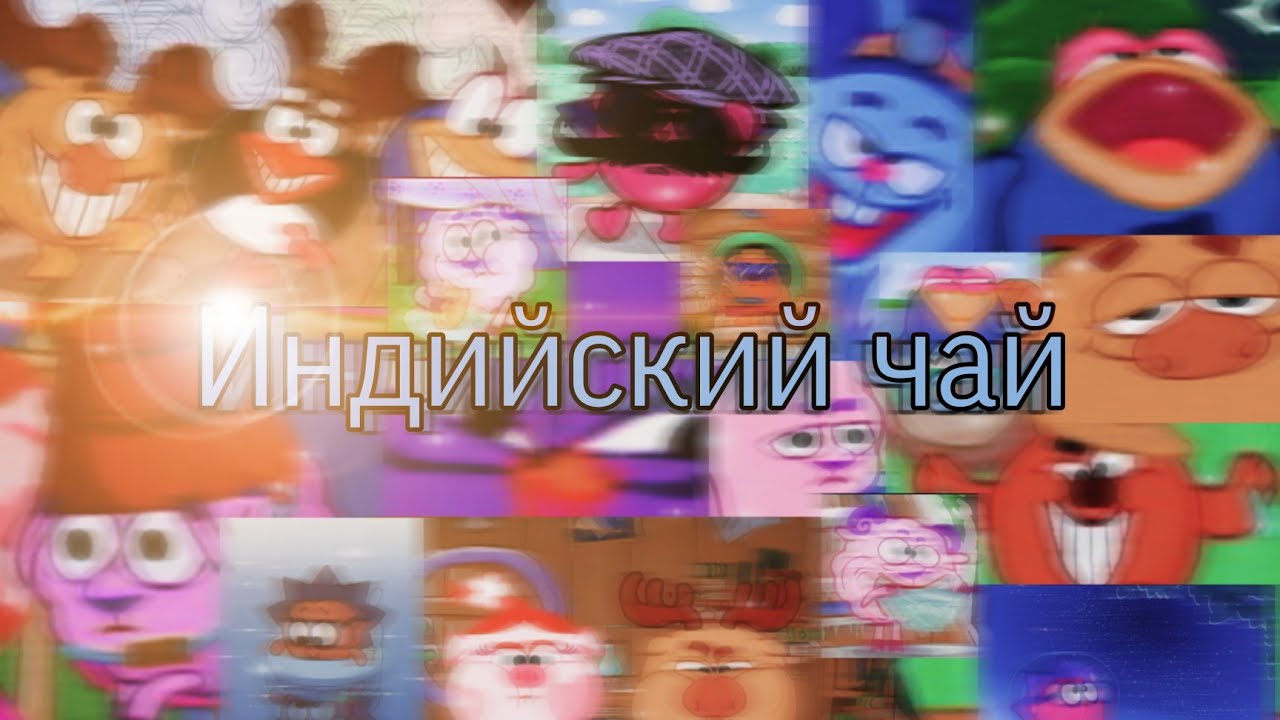 Пародия на Смешариков 