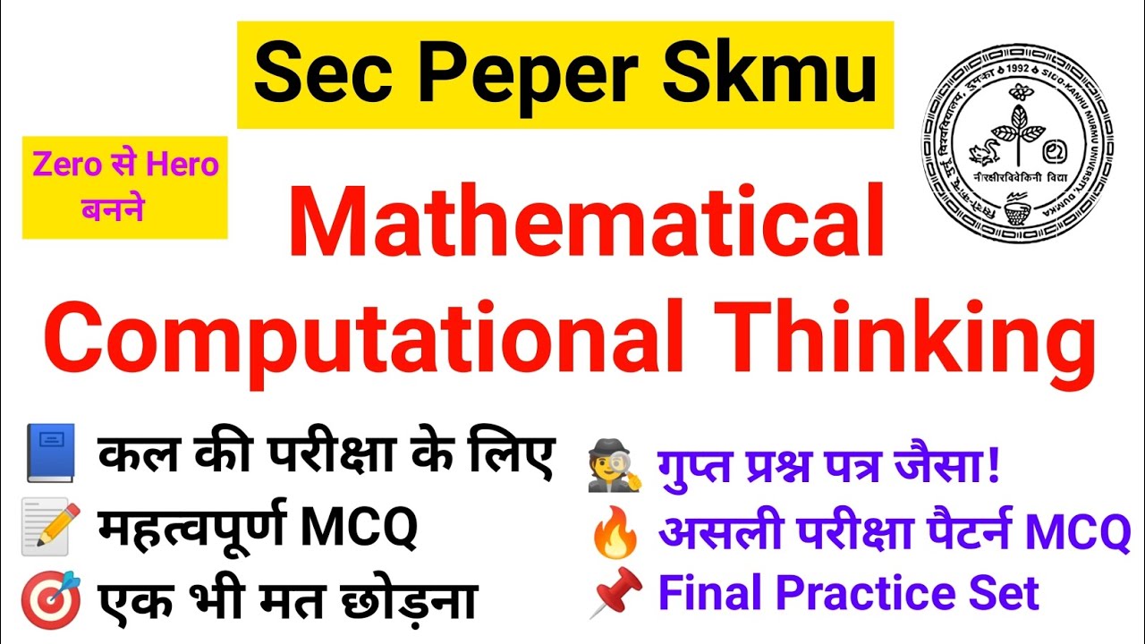 💣 SEC Mathematical Computational Thinking | Superhit Objective Questions