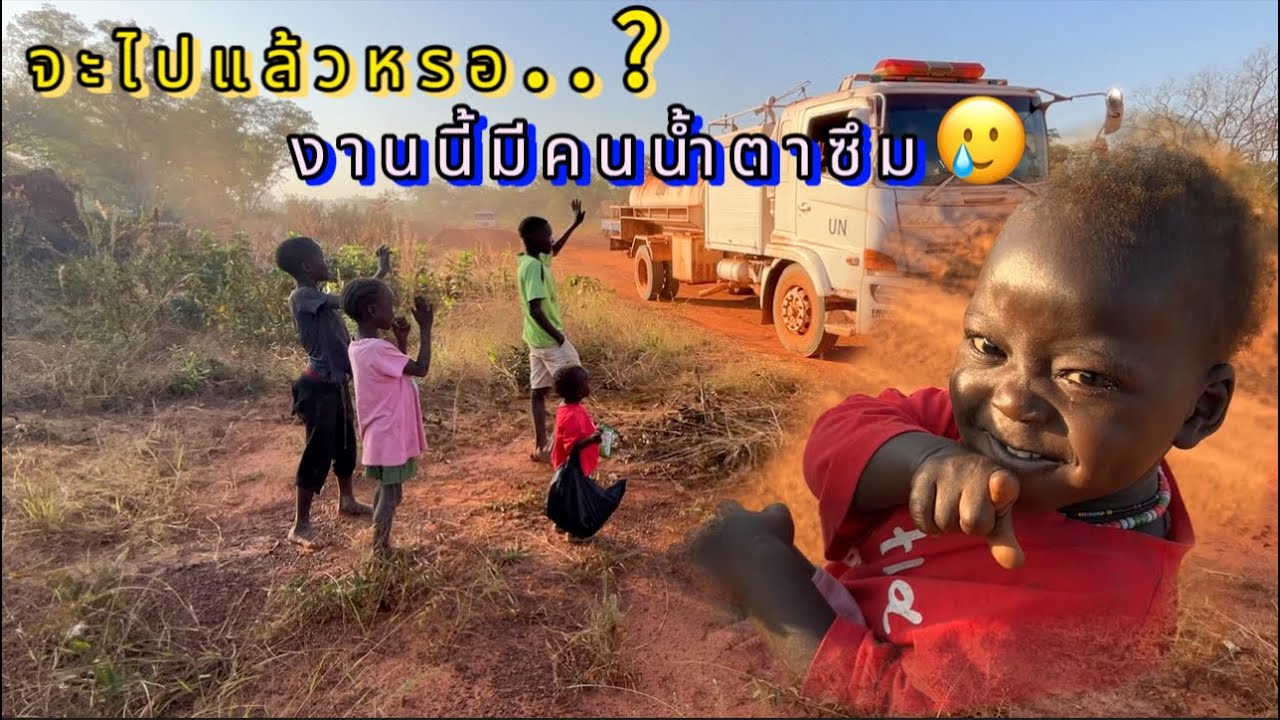 พี่ๆกลับแล้วน้าา👋👋  งานนี้มีคนน้ำตาซึม🥹🥹 #ซูดานใต้ #ทหารไทยไกลบ้าน #ARNOLD_story
