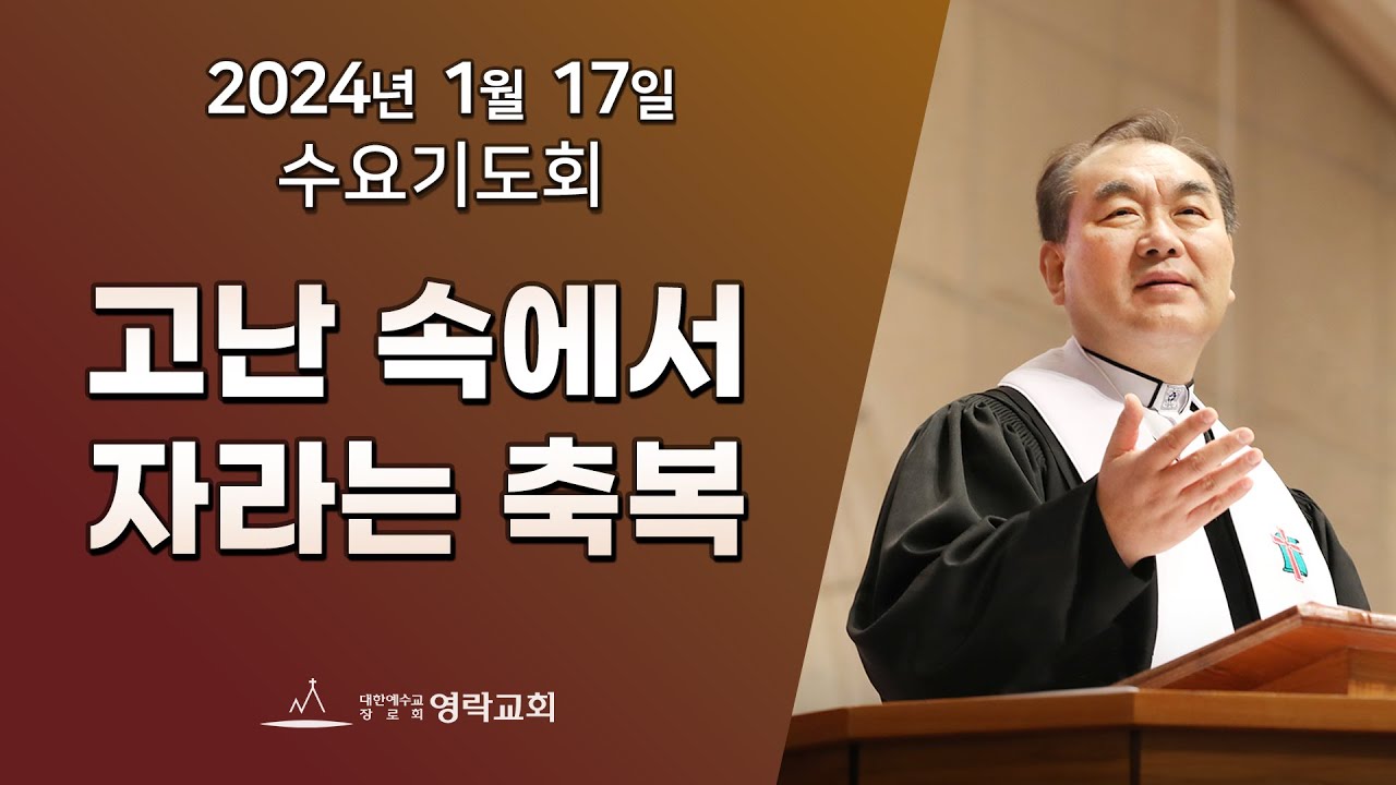 2024년 1월 17일 