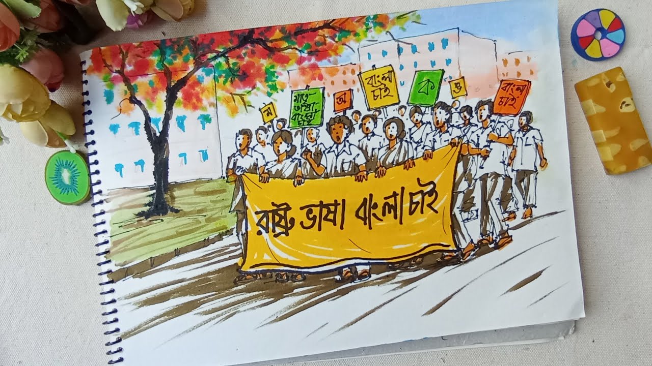 How to draw a scenery of Language movement of Bangladesh I ভাষা আন্দোলনের দৃশ্য I Step by Step