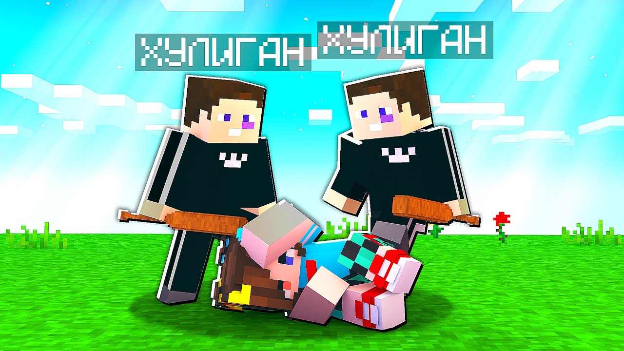 💚 Майнкрафт, но школьные хулиганы! Жизнь Вредины