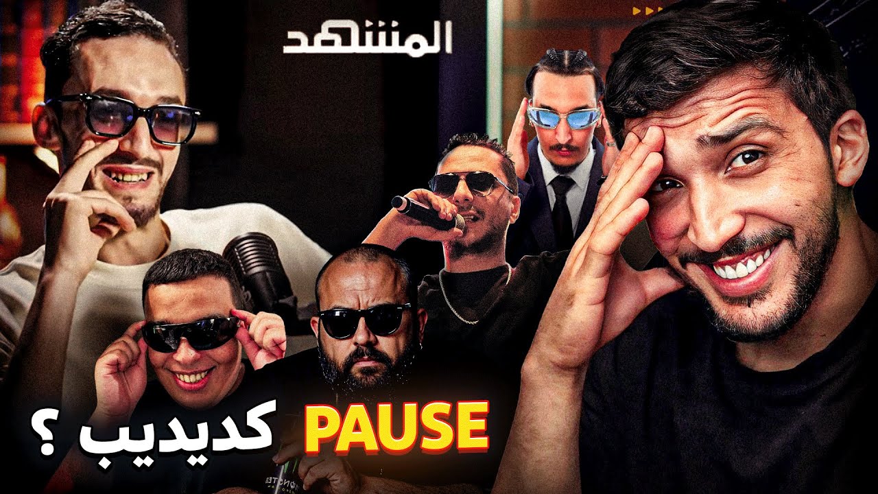 پوز: فاروق خسر فلوس على محتوى ديالو ماشي عليا و المبوق كذاب