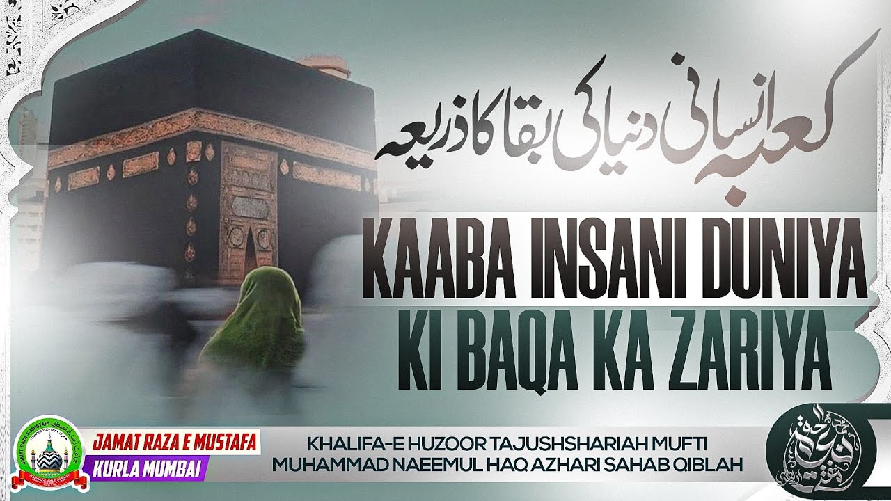 Kaaba Insani Duniya Ki Baqa Ka Zariya | Dars E Qur'an | Mufti Naim Ul Haque Azhari | JRM KURLA